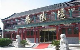 Fuyuan Garden Hotel Beijing